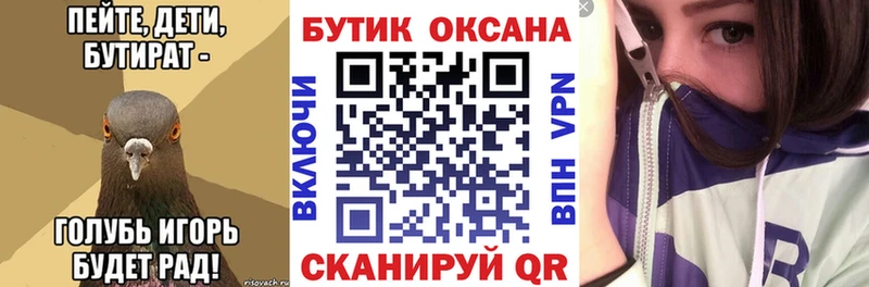 БУТИРАТ BDO 33% купить наркоту Верхний Уфалей