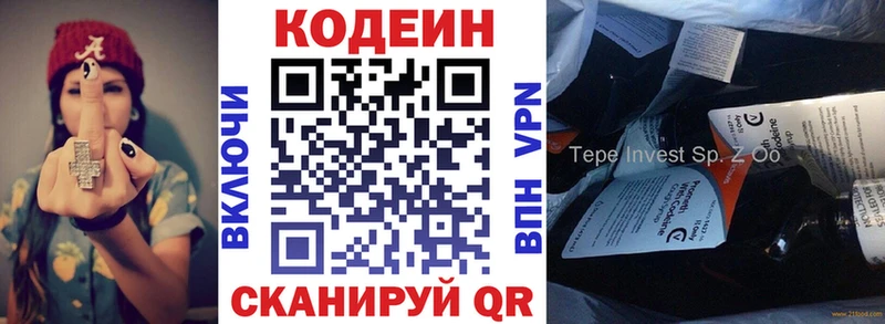 Кодеиновый сироп Lean напиток Lean (лин) Верхний Уфалей