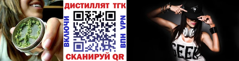 Дистиллят ТГК вейп с тгк Верхний Уфалей